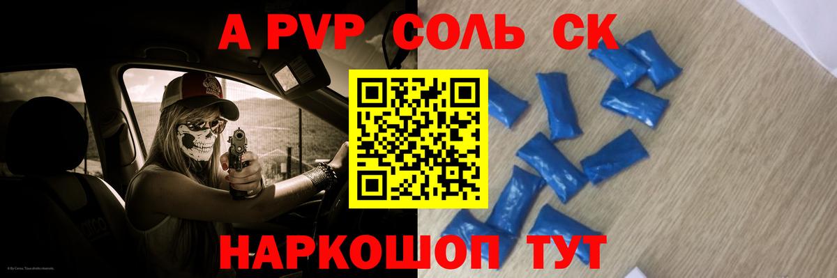 Alfa_PVP мука Канск