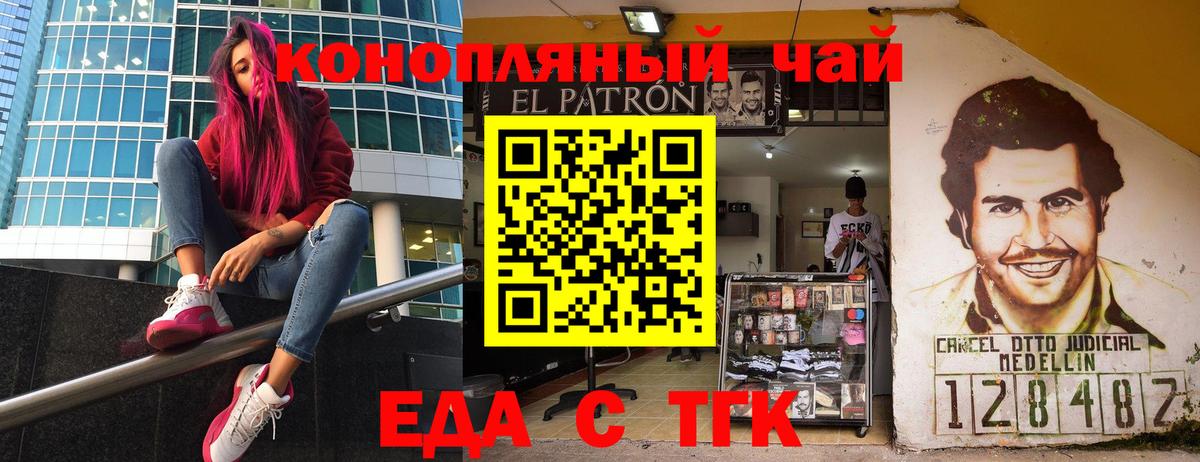 Канск  Печенье с ТГК конопля  Вход с VPN 