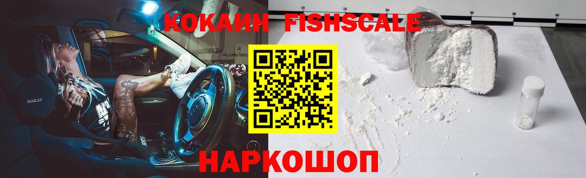 COCAIN Колумбийский  Cocaine Боливия  Канск  Вход с VPN 