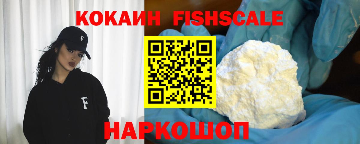 КОКАИН Перу Канск