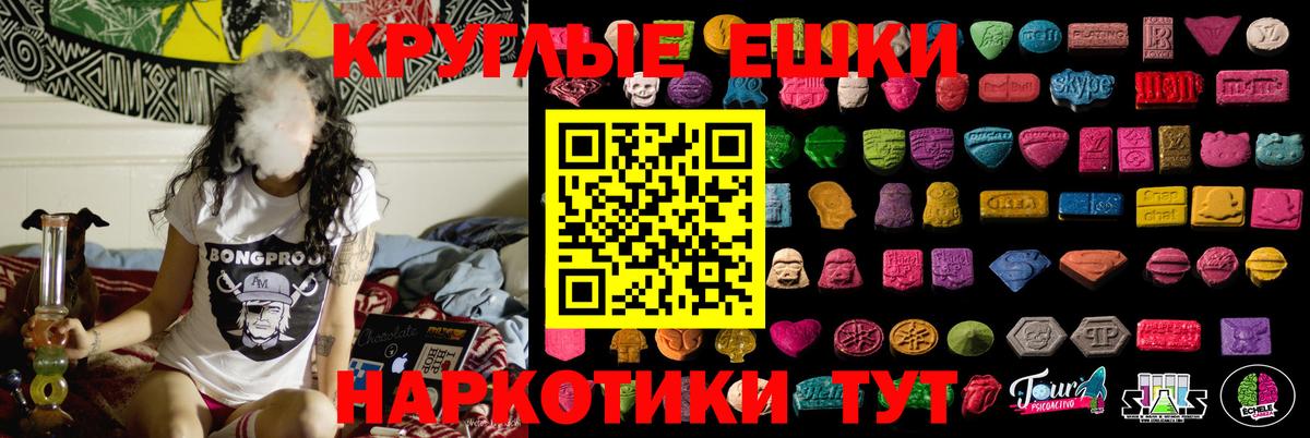 ЭКСТАЗИ  Ecstasy XTC  Вход с VPN  Канск 