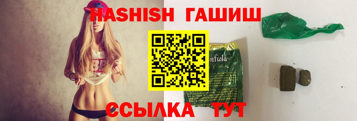 Гашиш Cannabis  Гашиш Premium  Канск  Вход с VPN 