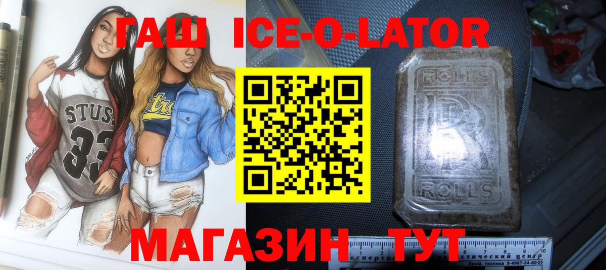 ГАШИШ убойный Канск