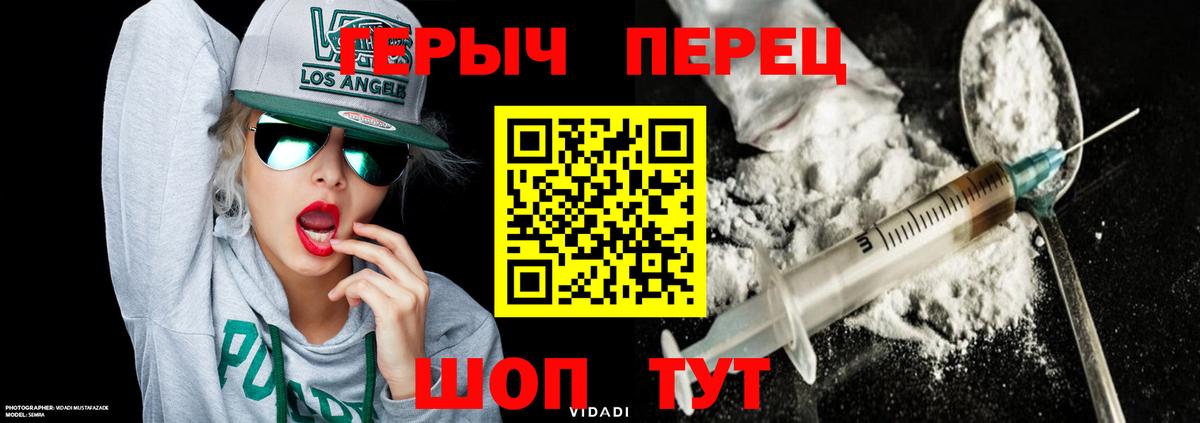 Канск  Героин  Вход с VPN  ГЕРОИН герыч 