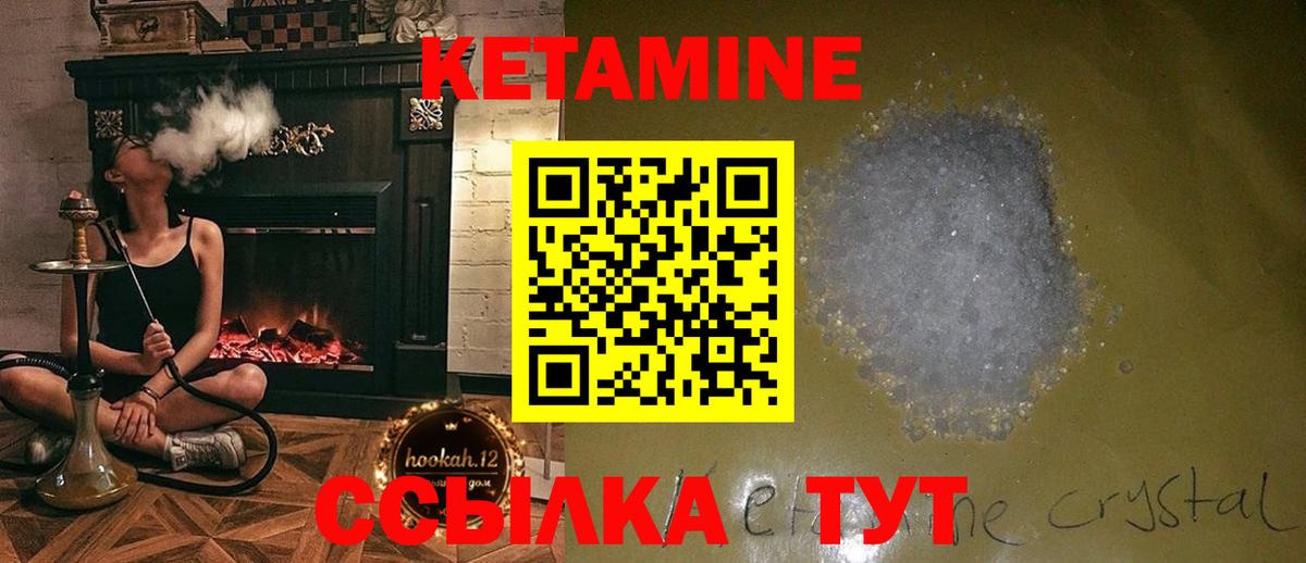hydra   КЕТАМИН VHQ  Вход с VPN  Кетамин ketamine  Канск 