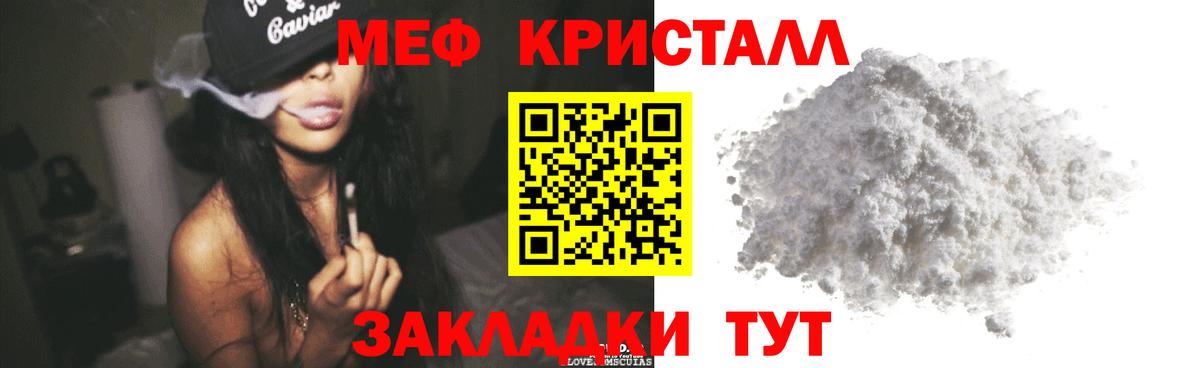 Меф кристаллы  Мефедрон  МЕФ мука  Канск  Вход с VPN 