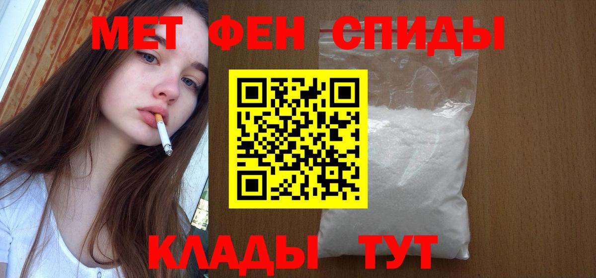 Канск  МЕТАМФЕТАМИН Декстрометамфетамин 99.9%  Вход с VPN  МЕТАМФЕТАМИН Декстрометамфетамин 99.9% 