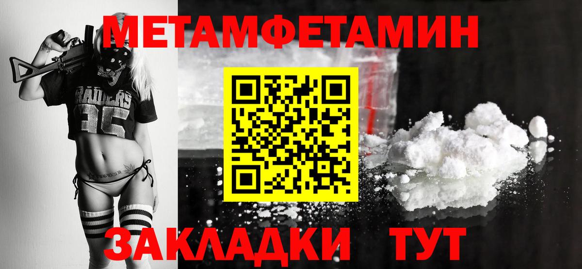 МЕТАМФЕТАМИН Methamphetamine Канск