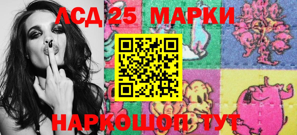 Наркотические марки 1500мкг Канск
