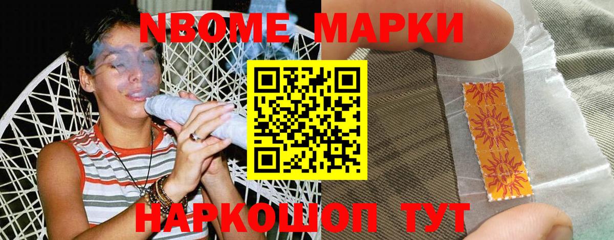 Канск  Наркотические марки 1,5мг  Вход с VPN 