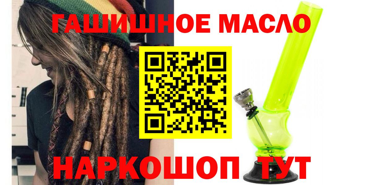 что такое наркотик  Дистиллят ТГК концентрат  Вход с VPN  Канск 