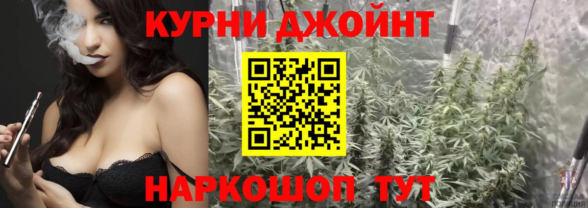Канск  МАРИХУАНА LSD WEED  Марихуана тримм  Вход с VPN 
